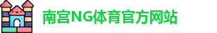 南宫